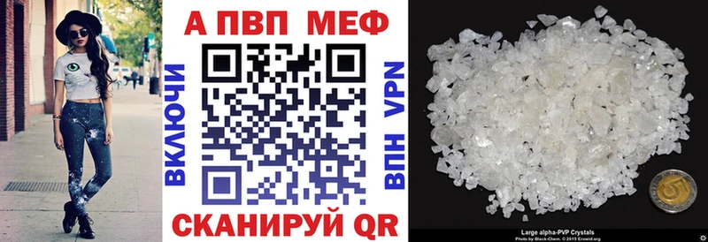 Alpha-PVP крисы CK  где найти   Вельск 