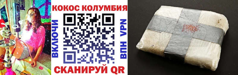 Кокаин 98% Вельск
