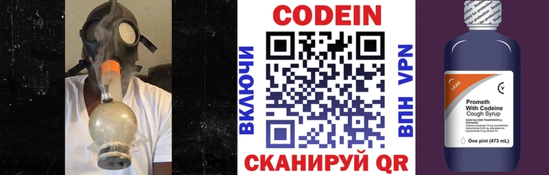 Кодеиновый сироп Lean напиток Lean (лин) Вельск