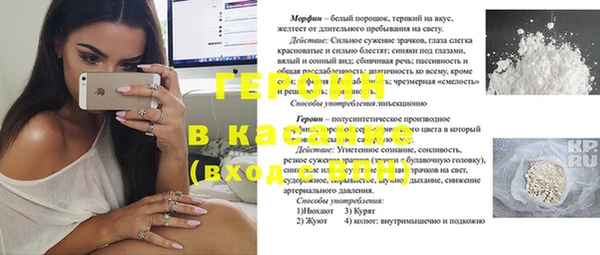 стафф Армянск