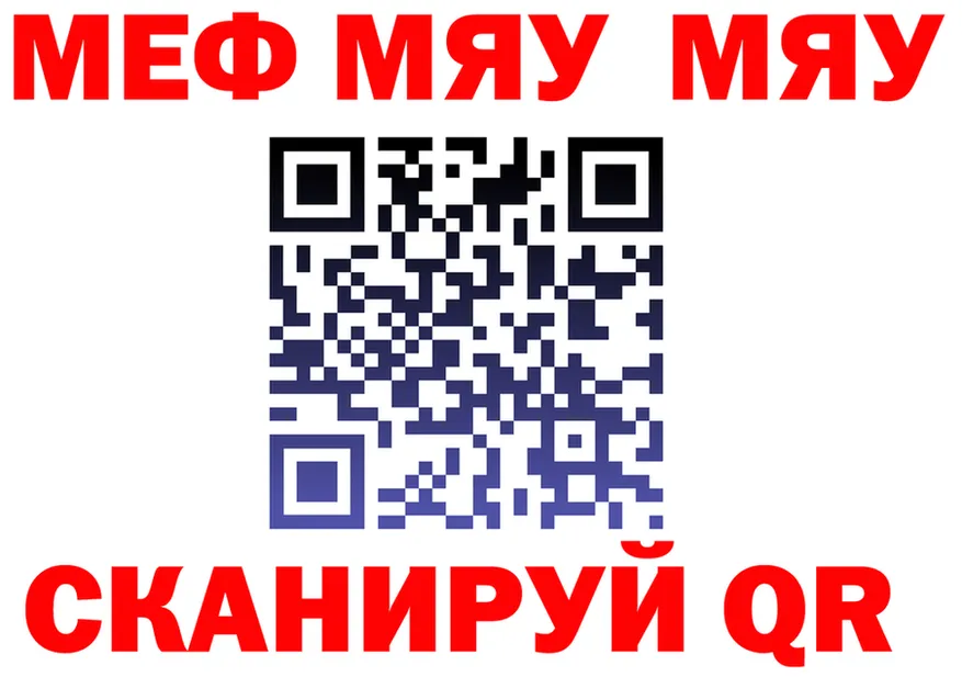 МЕФ VHQ как зайти площадка blacksprut Вельск