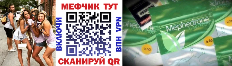 цены наркотик  Вельск  Мефедрон мука 
