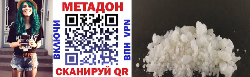 Метадон кристалл  продажа наркотиков  Вельск 