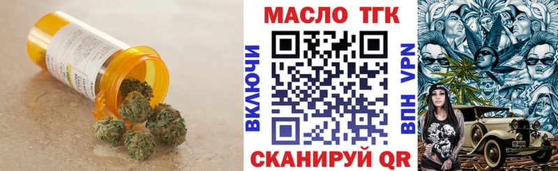 цена наркотик Вельск ТГК THC oil